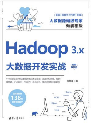 cover image of Hadoop 3.x大数据开发实战(视频教学版)